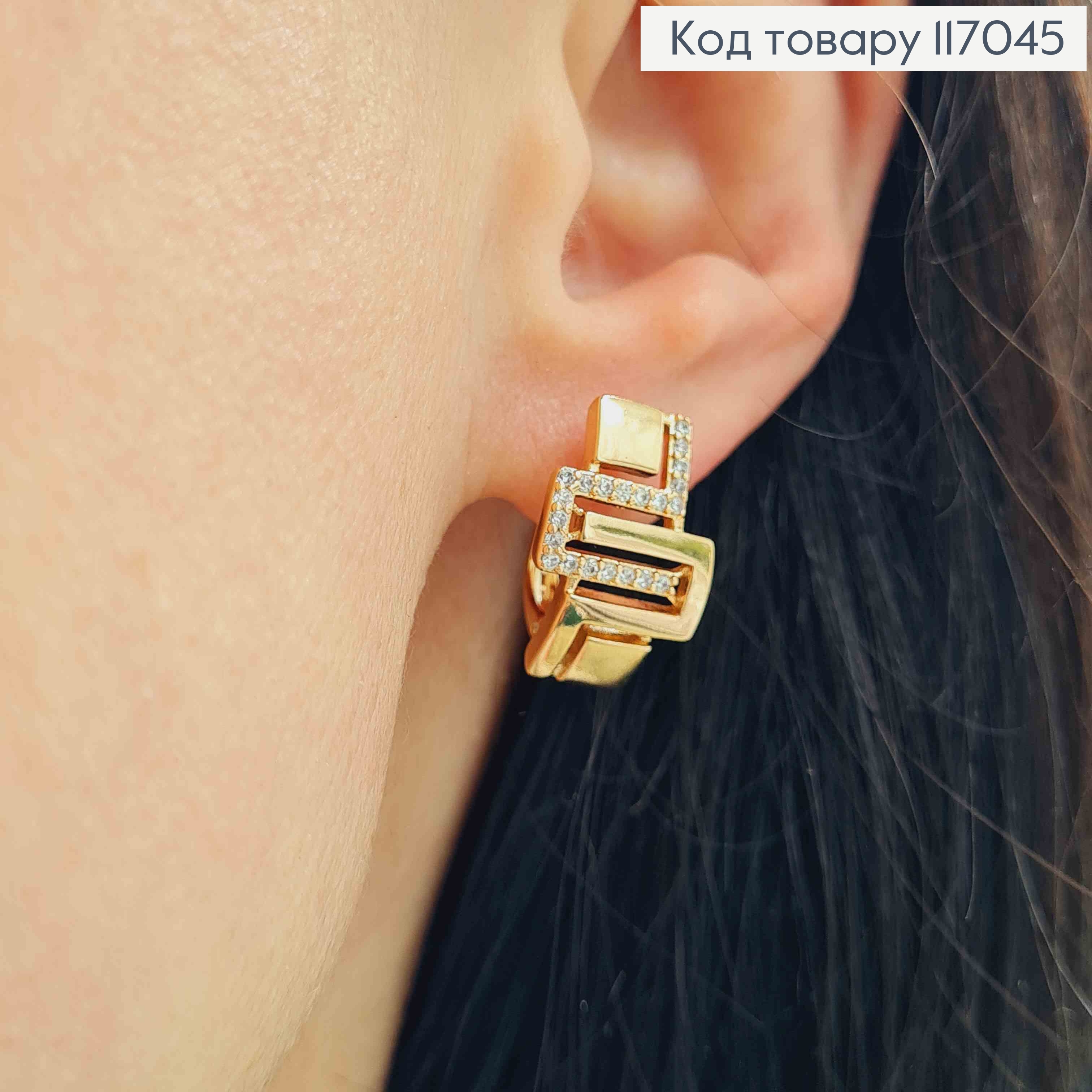 Сережки, Лабіринт пластинками, з камінцями, 1,8см, англ. заст. Xuping 18K 117045 фото 2