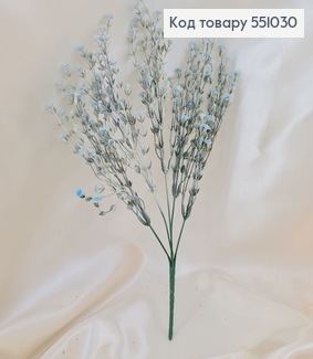 Штучна квітка гіпсофіл блакитний  пластик з 5 гілочок 38 см 551030 фото