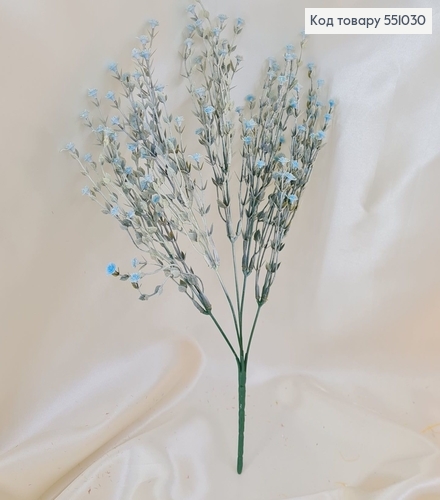 Штучна квітка гіпсофіл блакитний  пластик з 5 гілочок 38 см 551030 фото 1