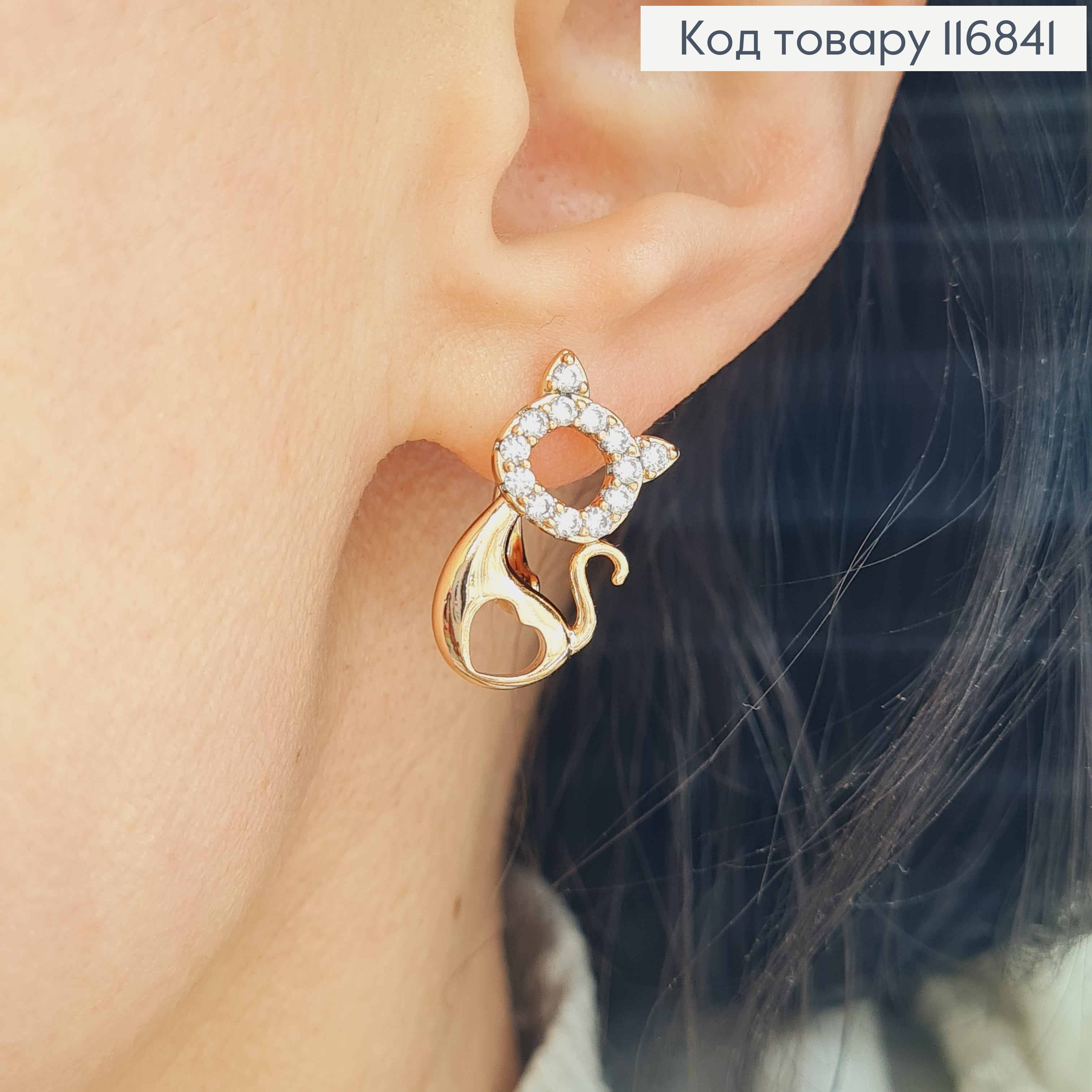 Сережки "Котики" в камінцях, з сердечком, 2см, англ. заст. Xuping 18K 116841 фото 2