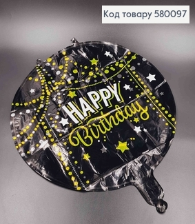 Набор шариков фольгированных, 5шт., черные в золотой горошек и звездочки, "Happy Birthday", 18"(45)см 580097 фото