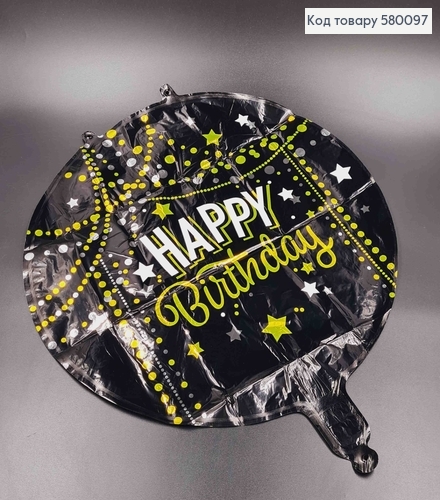 Набор шариков фольгированных, 5шт., черные в золотой горошек и звездочки, "Happy Birthday", 18"(45)см 580097 фото 1