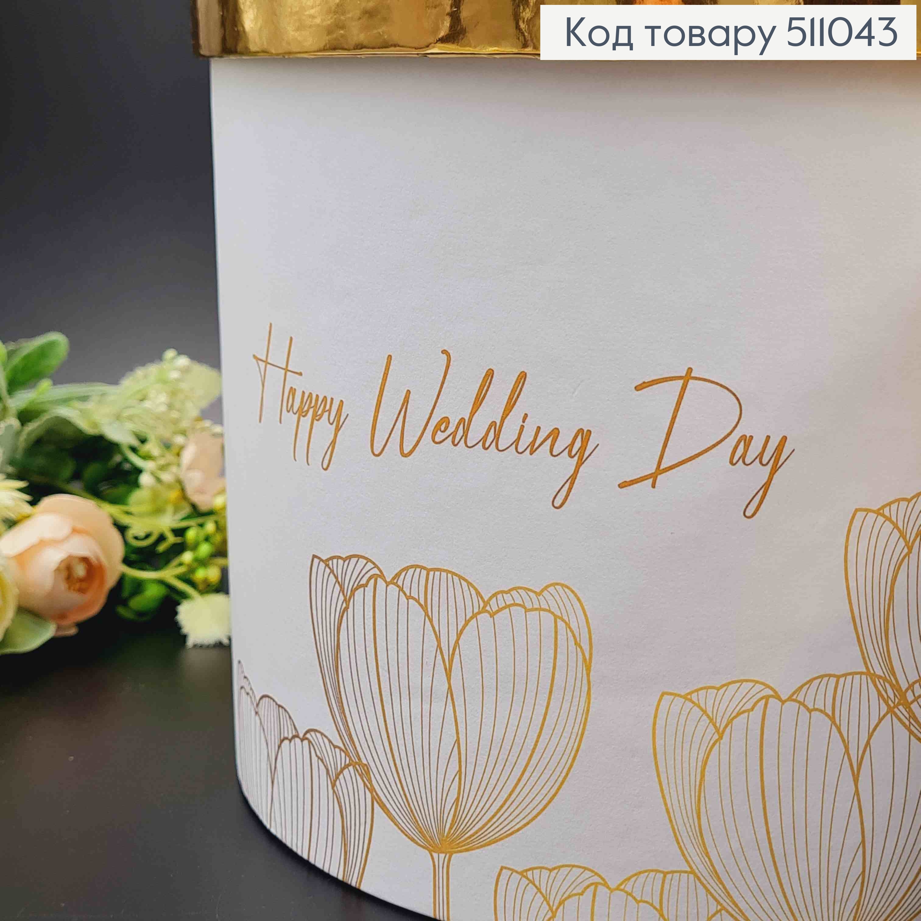 набор коробок, 3шт. "Happy Wedding day" 17,5*20,5см, 16*18,5см, 14*16,5см 511043 фото 2