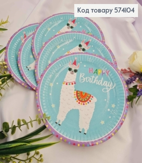 Набір тарілок паперових, "HAPPY BIRTHDAY", блакитного кольору з Ламою, 10шт/уп, 18см 574104 фото