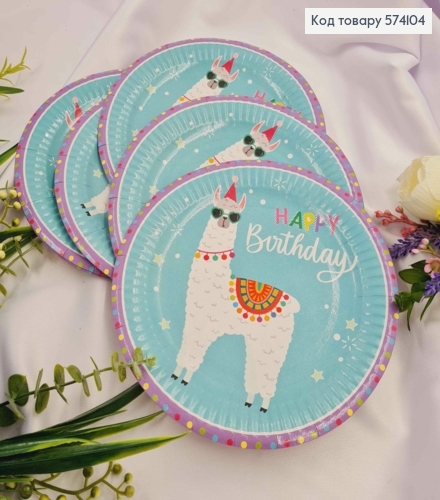 Набор тарелок бумажных "HAPPY BIRTHDAY", голубого цвета с Ламой, 10шт/уп, 18см 574104 фото 1