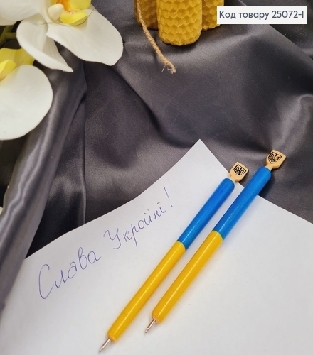 Ручка деревьяная желто-синяя + ГЕРБ, ручная работа, Украина, в асорт. 25072-1 фото 1