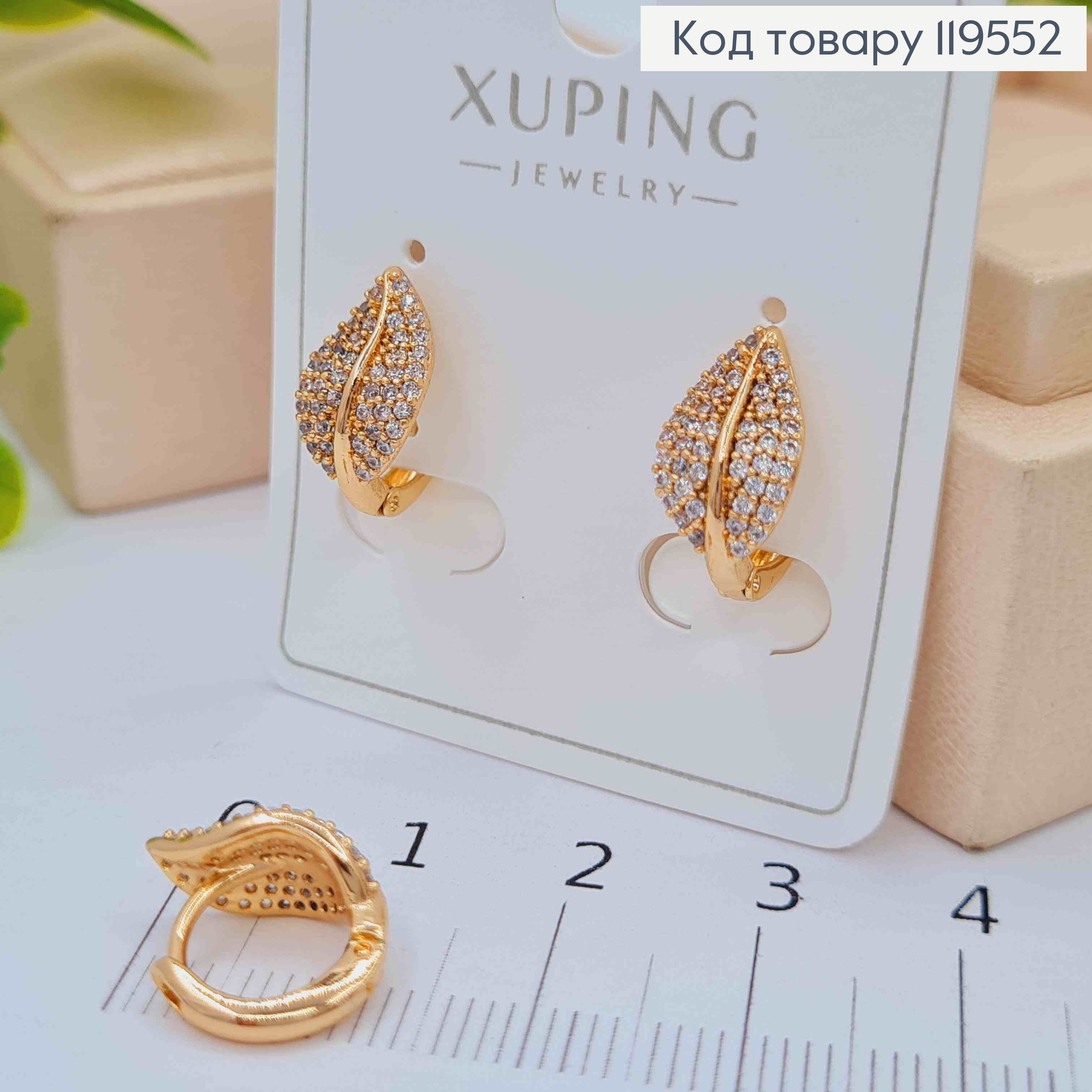 Серьги кольца "Листочек" с Блестящими камешками, диаметр 1,1см, Xuping 18K 119552 фото 2