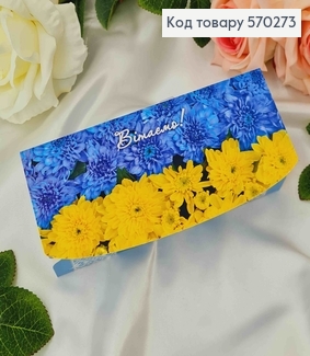 Конверт "Вітаємо" с сине-желтыми хризантемами 17*8см 10шт/уп 570273 фото
