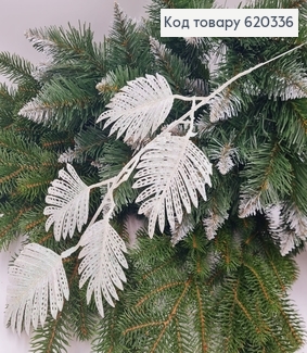 Гілка новорічна Папороть БІЛА глітер, 50см 620336 фото