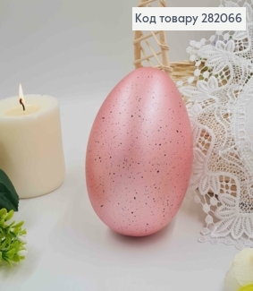 Яйцо страусиное, с черным вкраплением розового цвета, 15*10см. 282066 фото