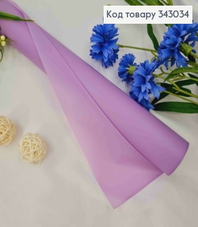 Плівка в рулоні, колір ФІОЛЕТОВА "Purple", 65см, довжина 9 ярдів, S.WM-13, 2000066943615 343034 фото