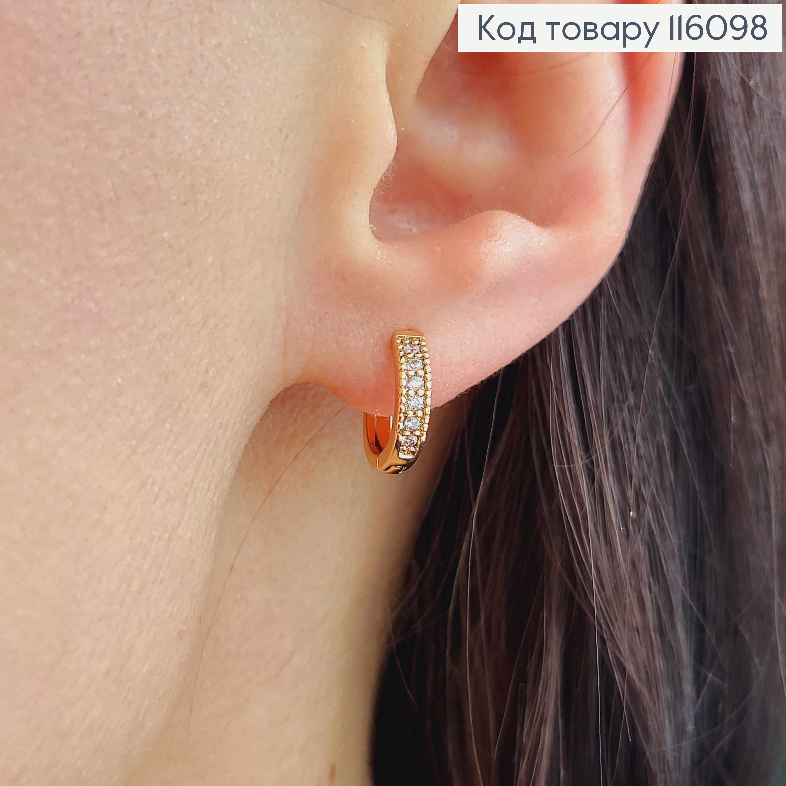 Серьги кольца, с строчкой камешков, диам. 1см, Xuping 18K 116098 фото 2