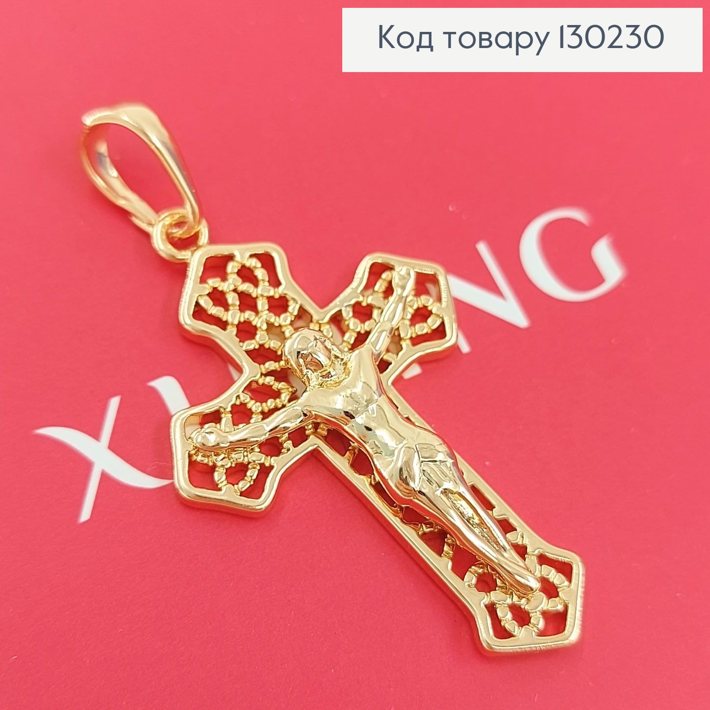 Хрестик  з розп'яттям 2х3см медзолото Xuping 18K 130230 фото 2