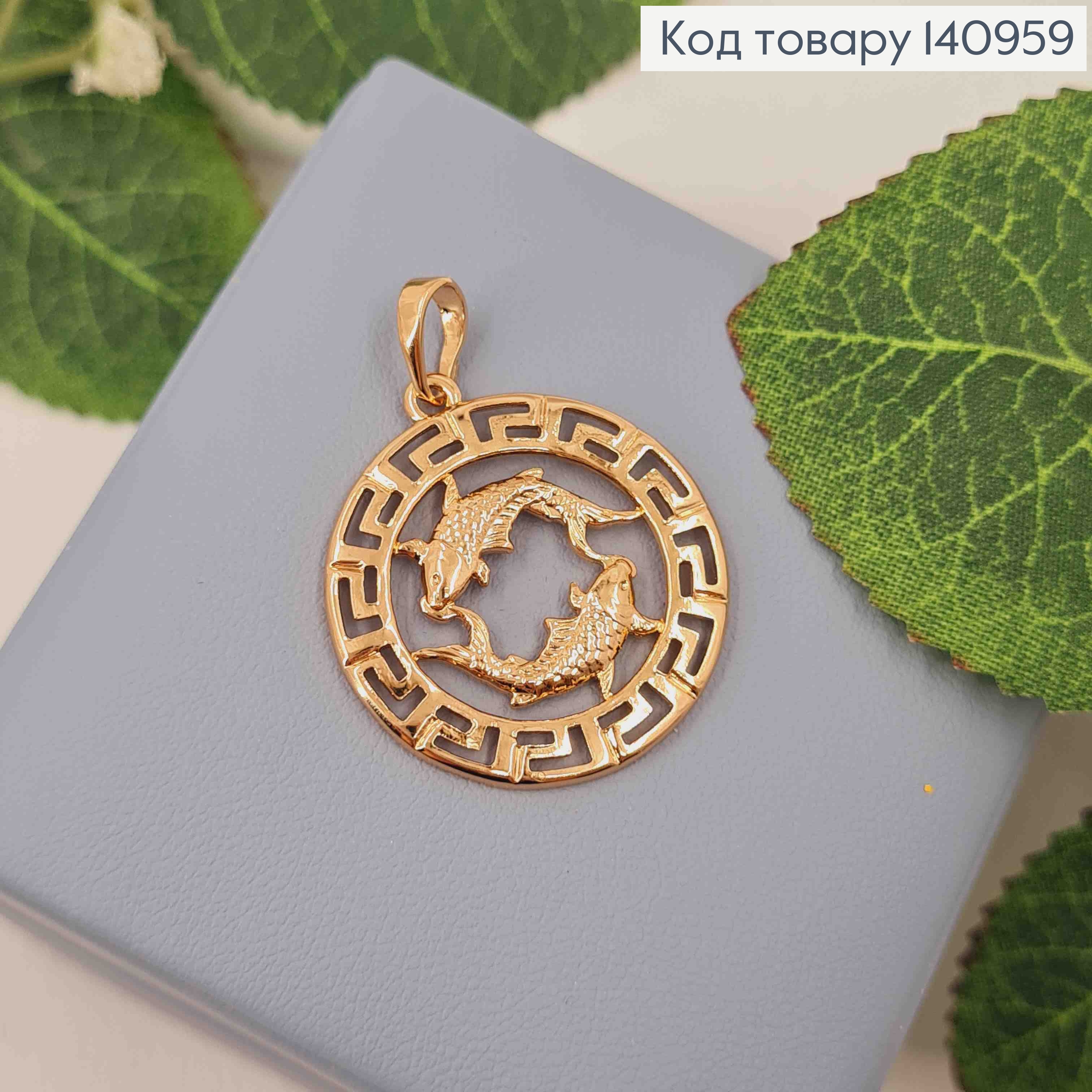 Кулон, знак зодиака "Рыбы", 2,5см, Xuping 18K 140959 фото 2