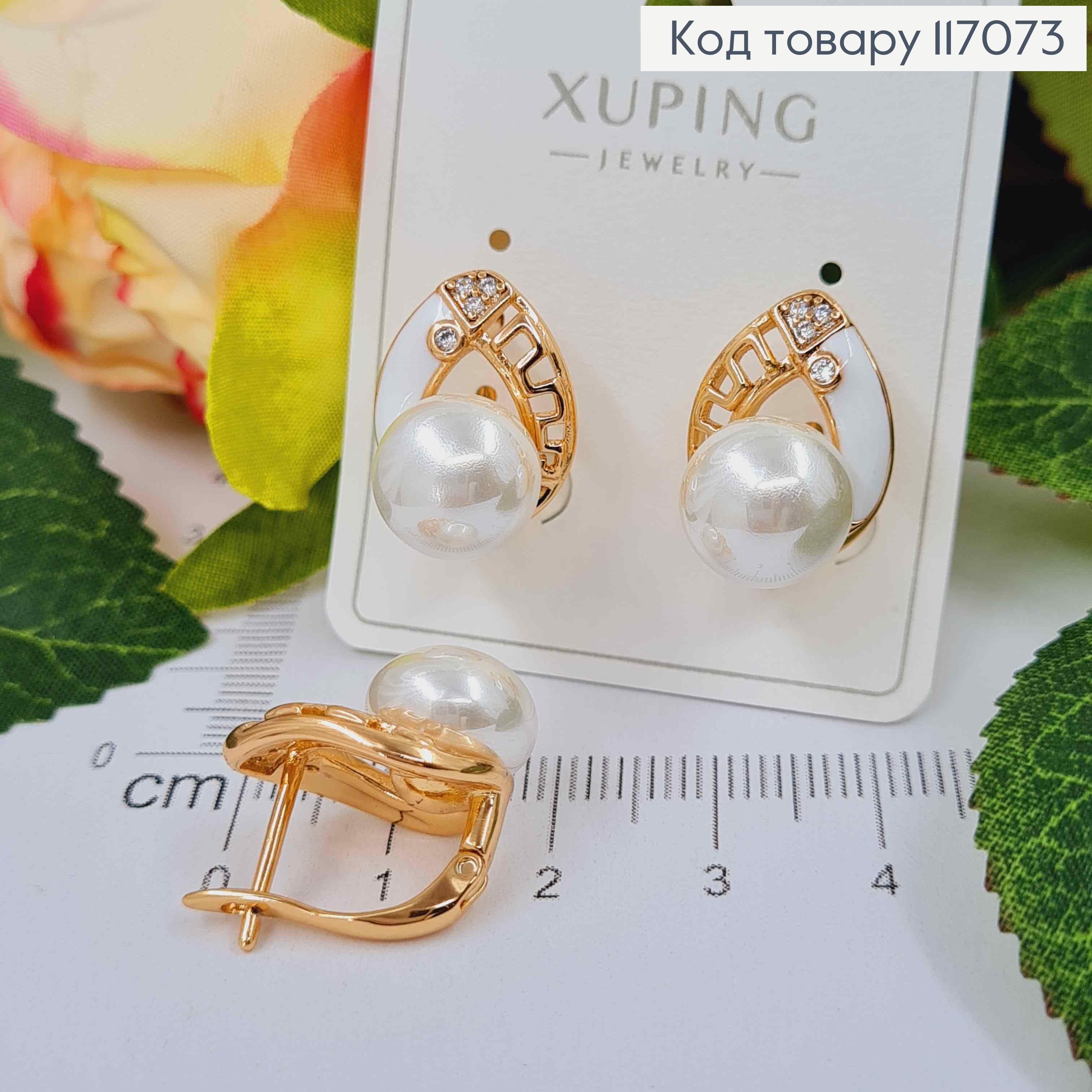 Сережки Листочок з былою емаллю та Перлинкою, 2см, англ. заст. Xuping 18K 117073 фото 2