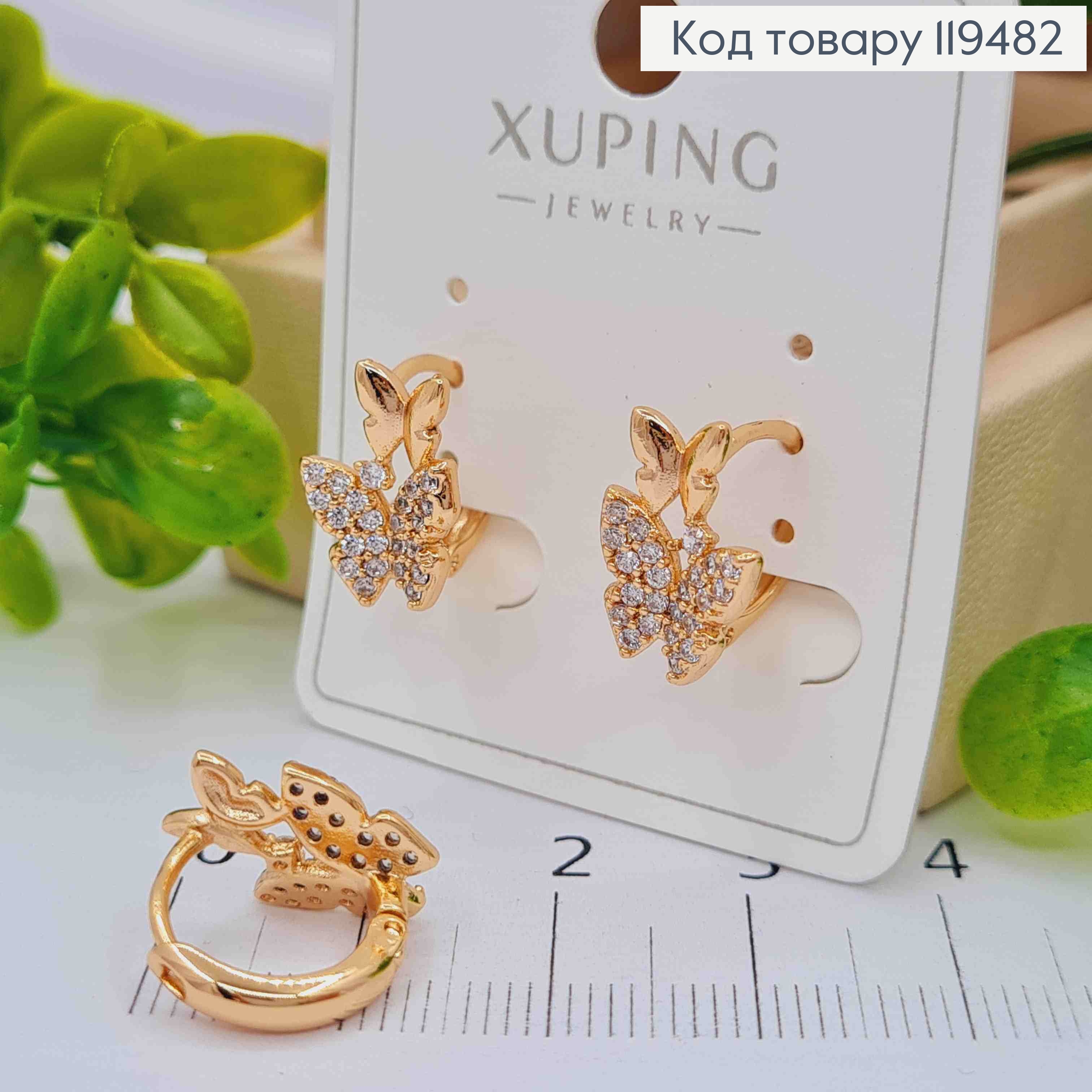 Серьги кольца "Бабочки" с Блестящими камешками, 1,2см, Xuping 18К 119482 фото 2