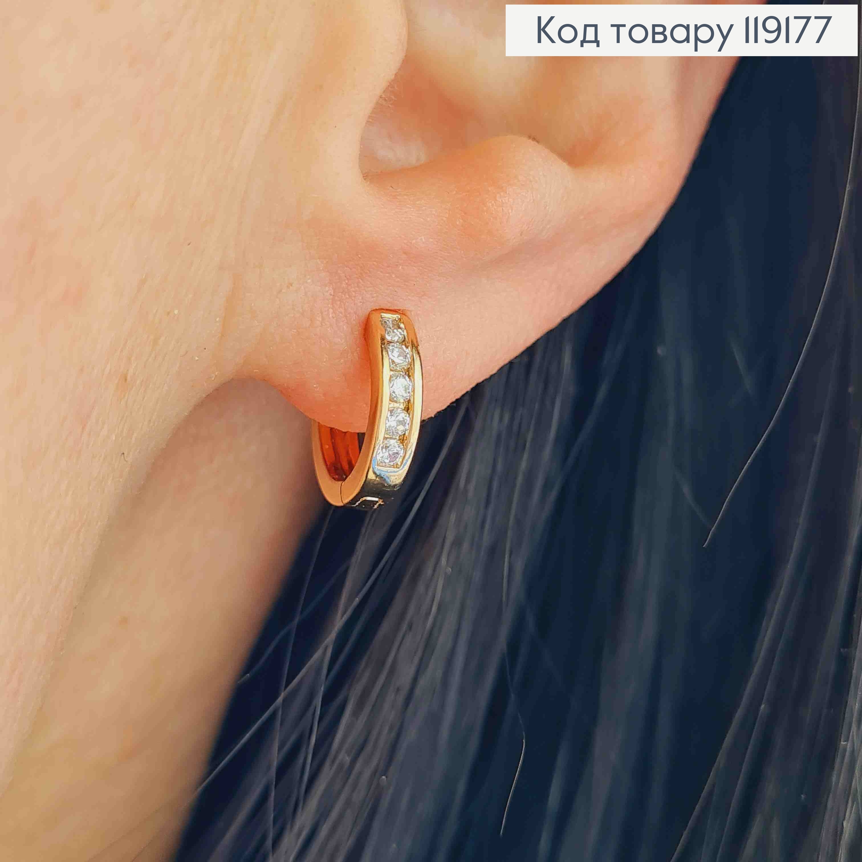 Сережки кільця прикрашені Блискучими камінцями, діаметр 1,1см,  XUPING 18К 119177 фото 2