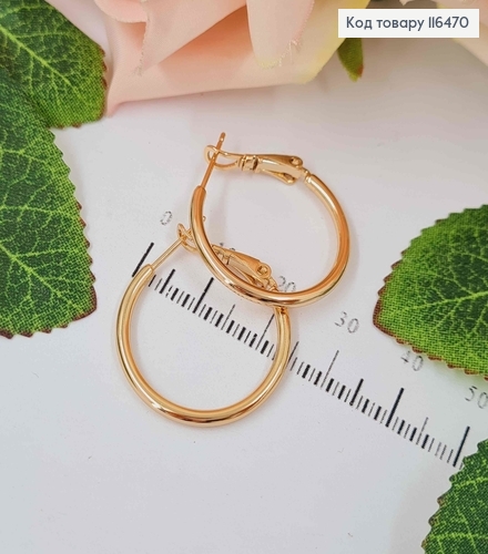 Серьги кольца. диаметр  2,5см, Xuping 18K 116470 фото 1