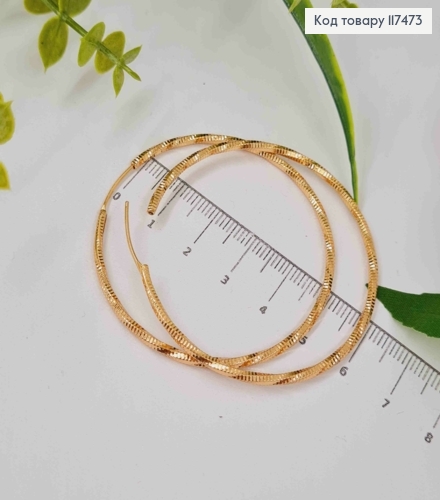 Серьги кольца, с тиснением крученые фактурные, диаметр 5см, Xuping 18К 117473 фото 1