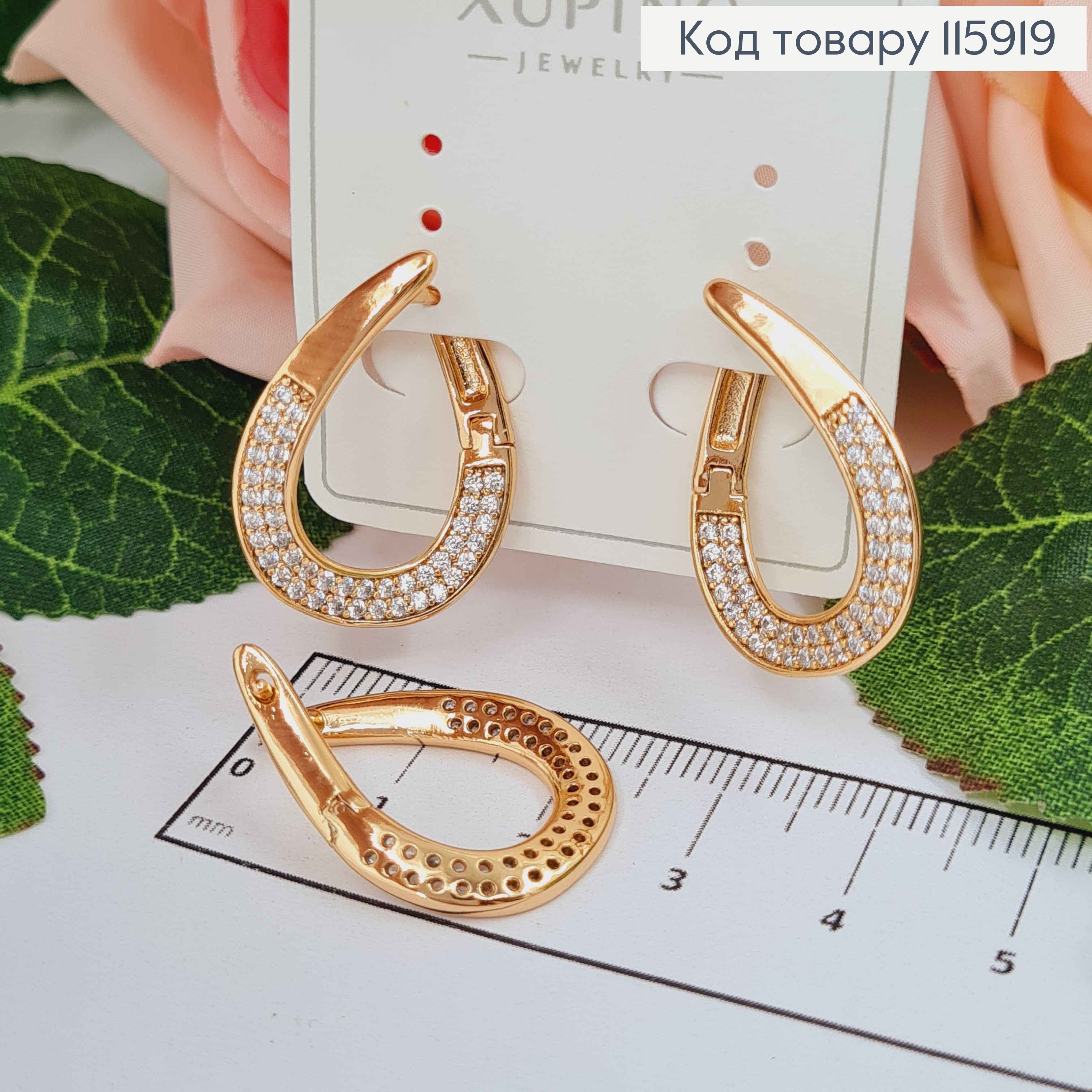 Серьги, петелька в камешках, 2,5см, англ. зам. Xuping 18K 115919 фото 2
