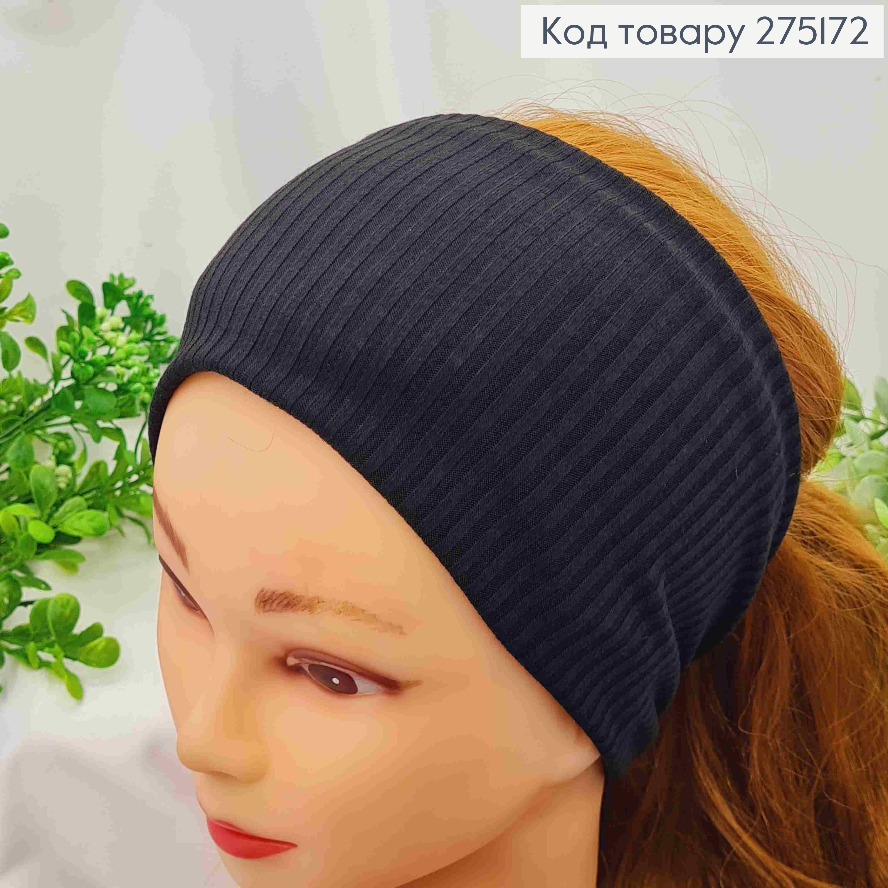 Пов'язка рубчик ЧОРНОГО кольору, ширина 10,5см, довжина 21,5см, ручна робота, Україна 275172 фото 1