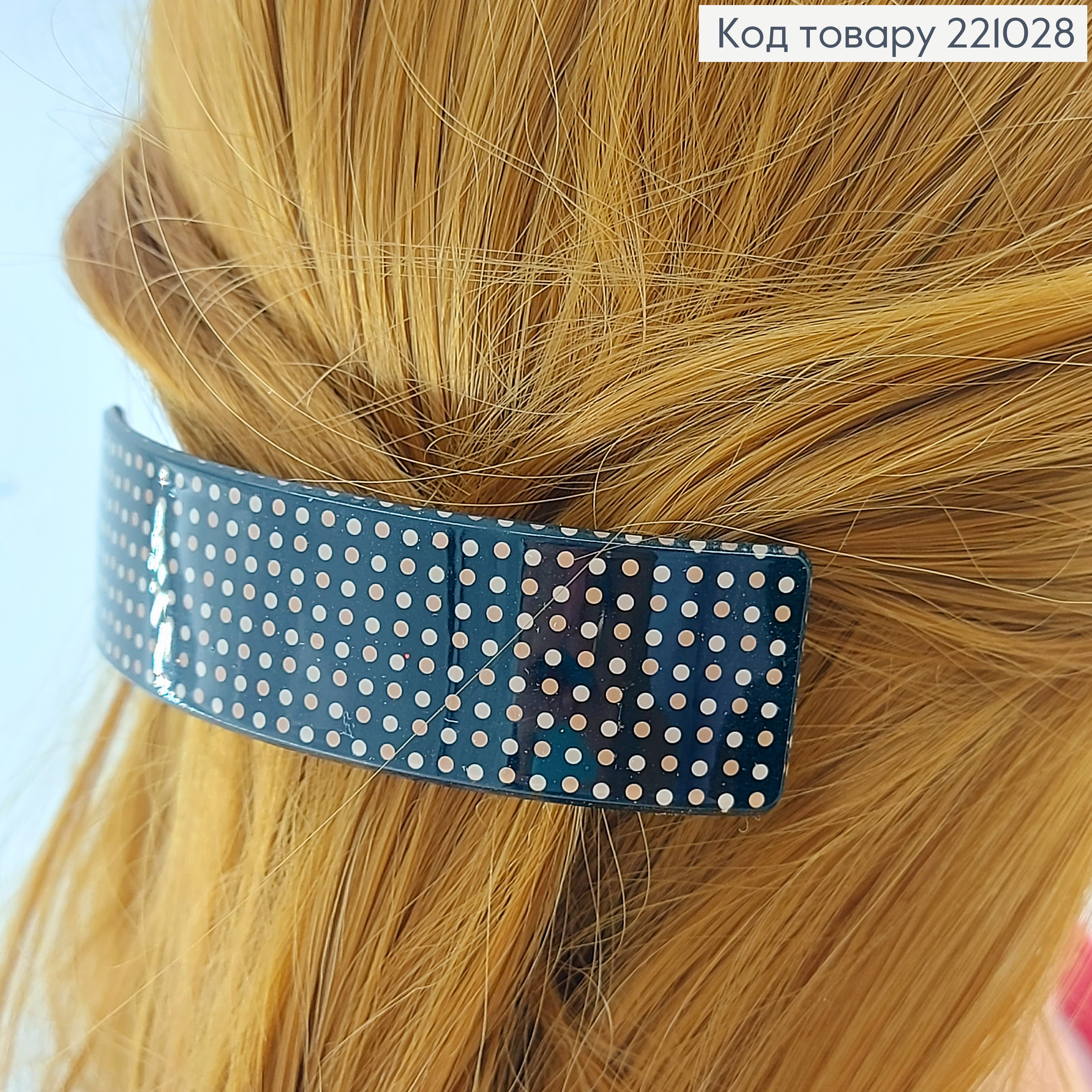 Заколка автомат пластик с горошком 10 см в ассорт. 221028 фото 2