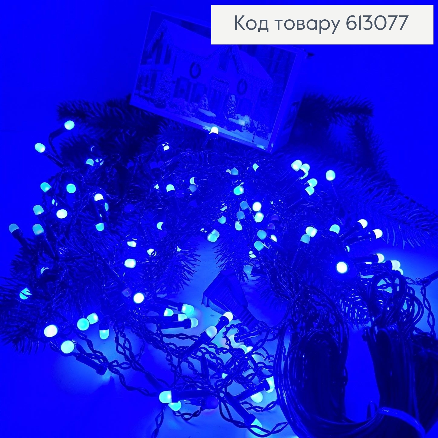 Гирлянда шторка черная проволока 5 м 150 LED синяя 613077 фото 3