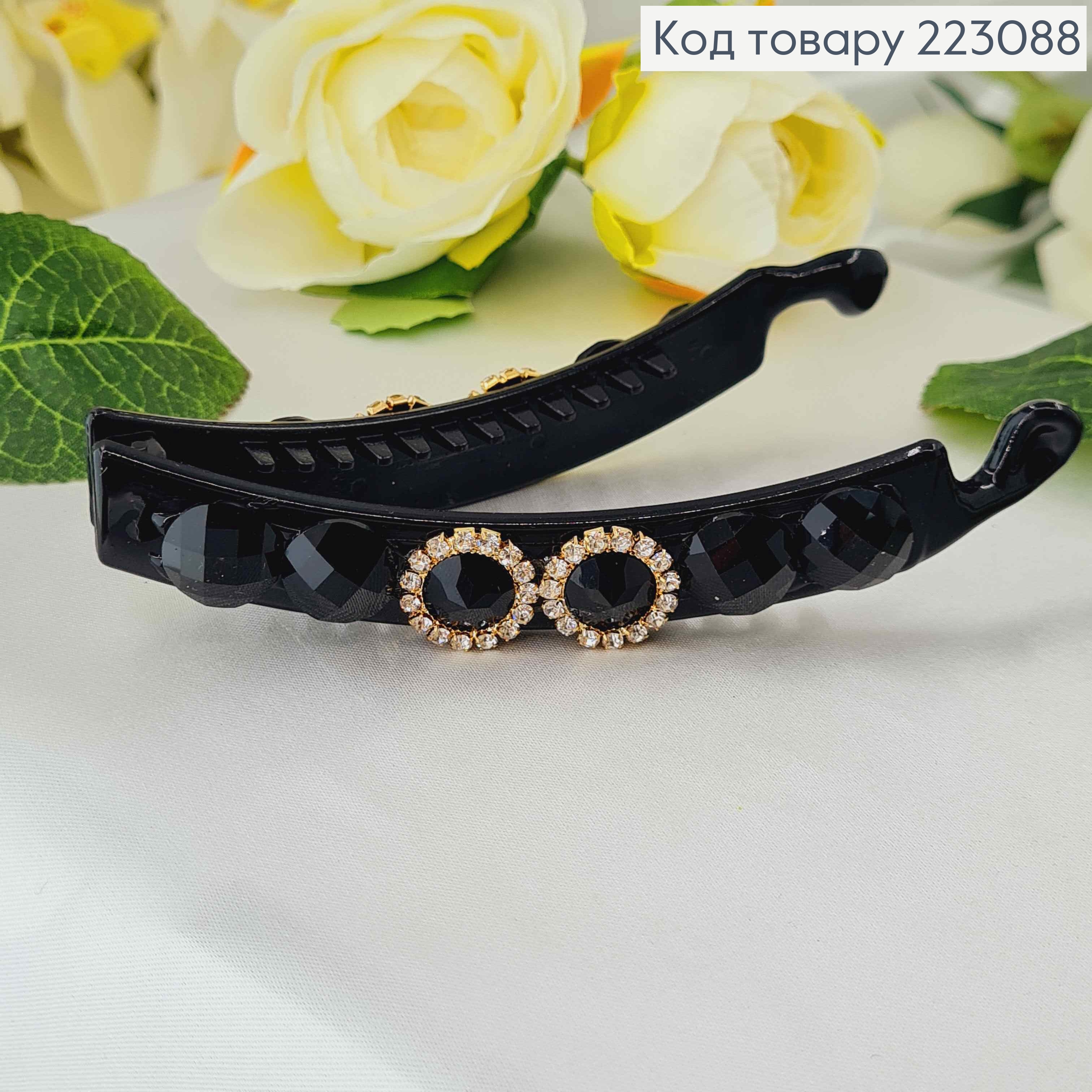 Заколка банан, черная с черными камешками и двумя цветочками из камешков, 11см. 223088 фото 2