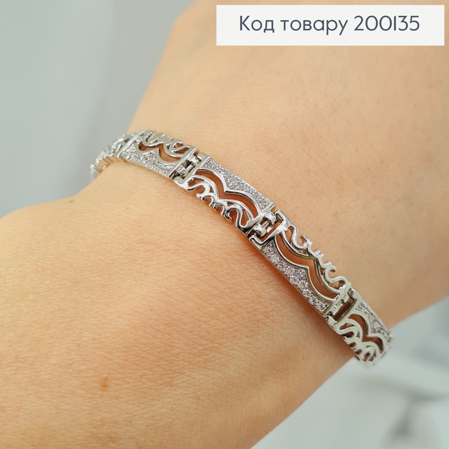 Браслет родированый с Резьбой и камнями 6мм, длина 17+2,5см, Xuping 200135 фото 1