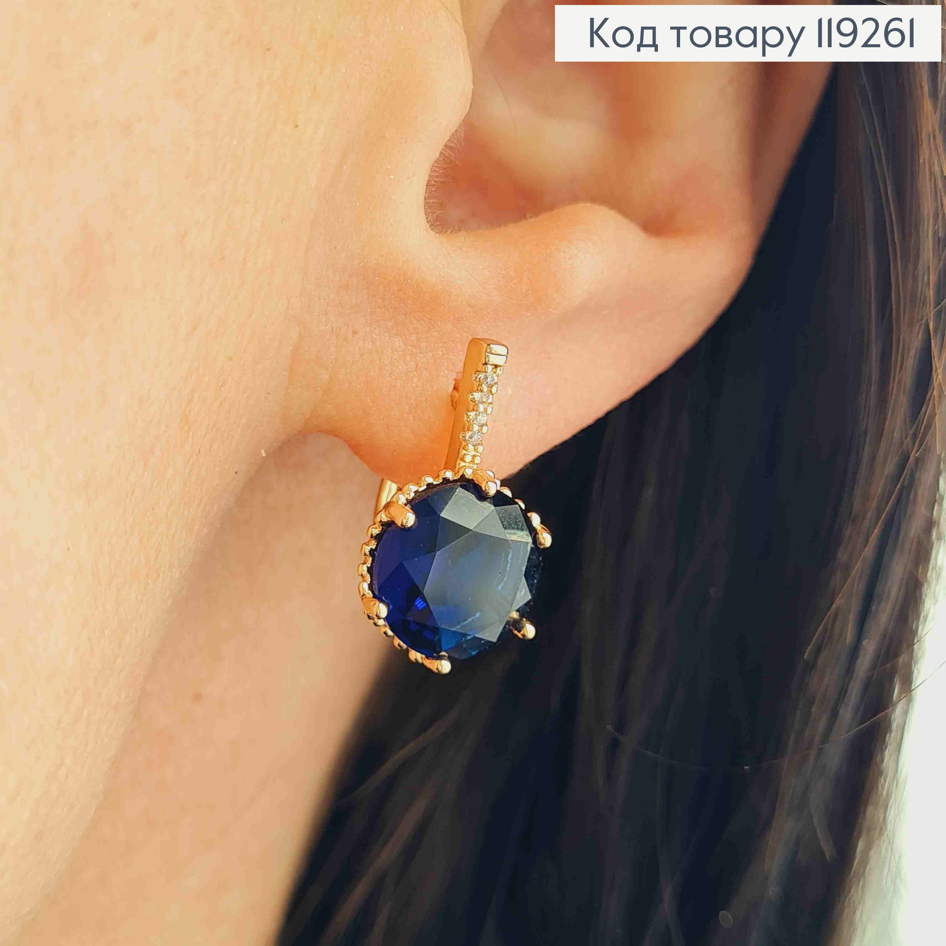 Серьги с изысканным Синим камнем, длина 1,8см, английская застежка, Xuping 18K. 119261 фото 1