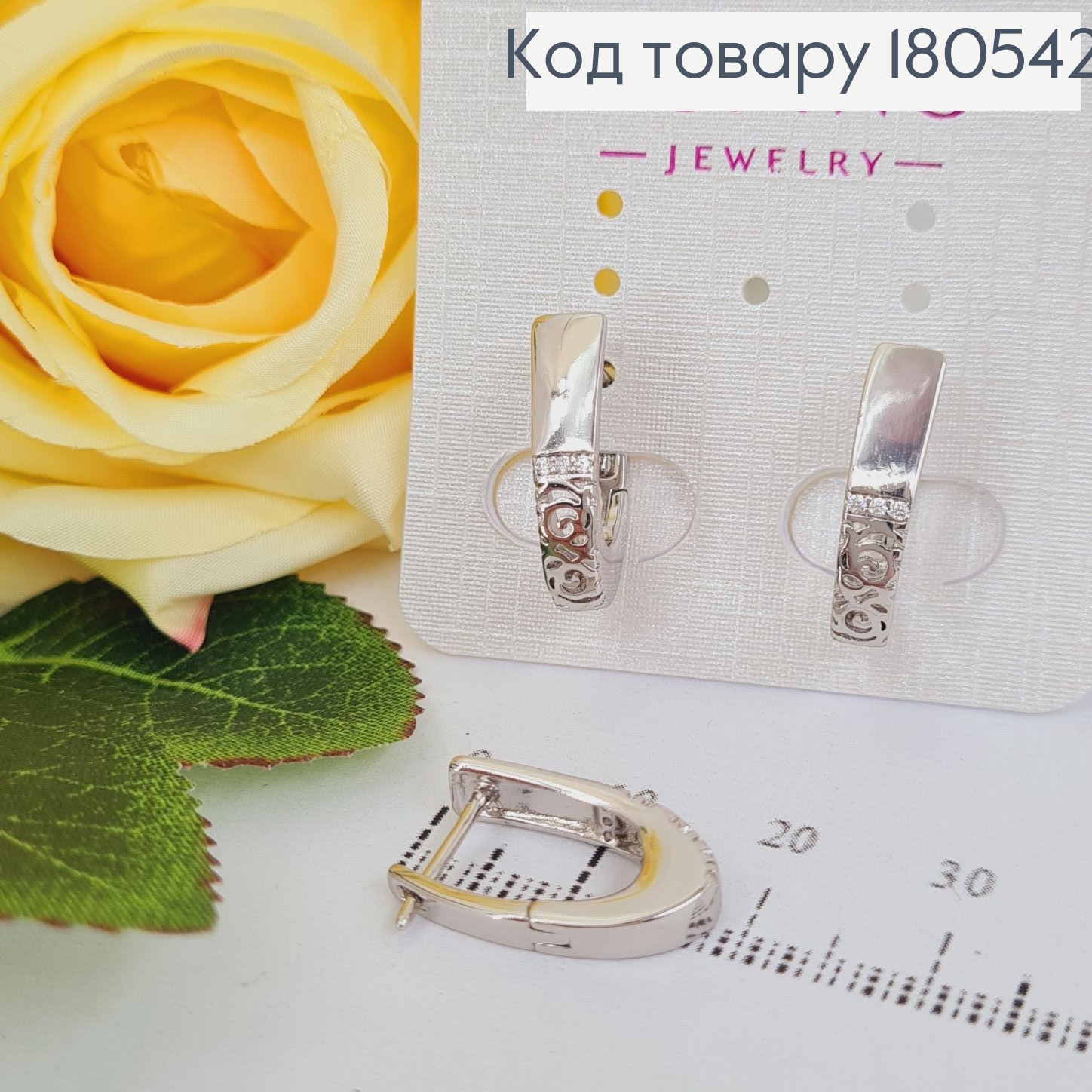 Серьги родированые Деловые с резьбой, английска застежка 2*0,6см Xuping 180542 фото 2