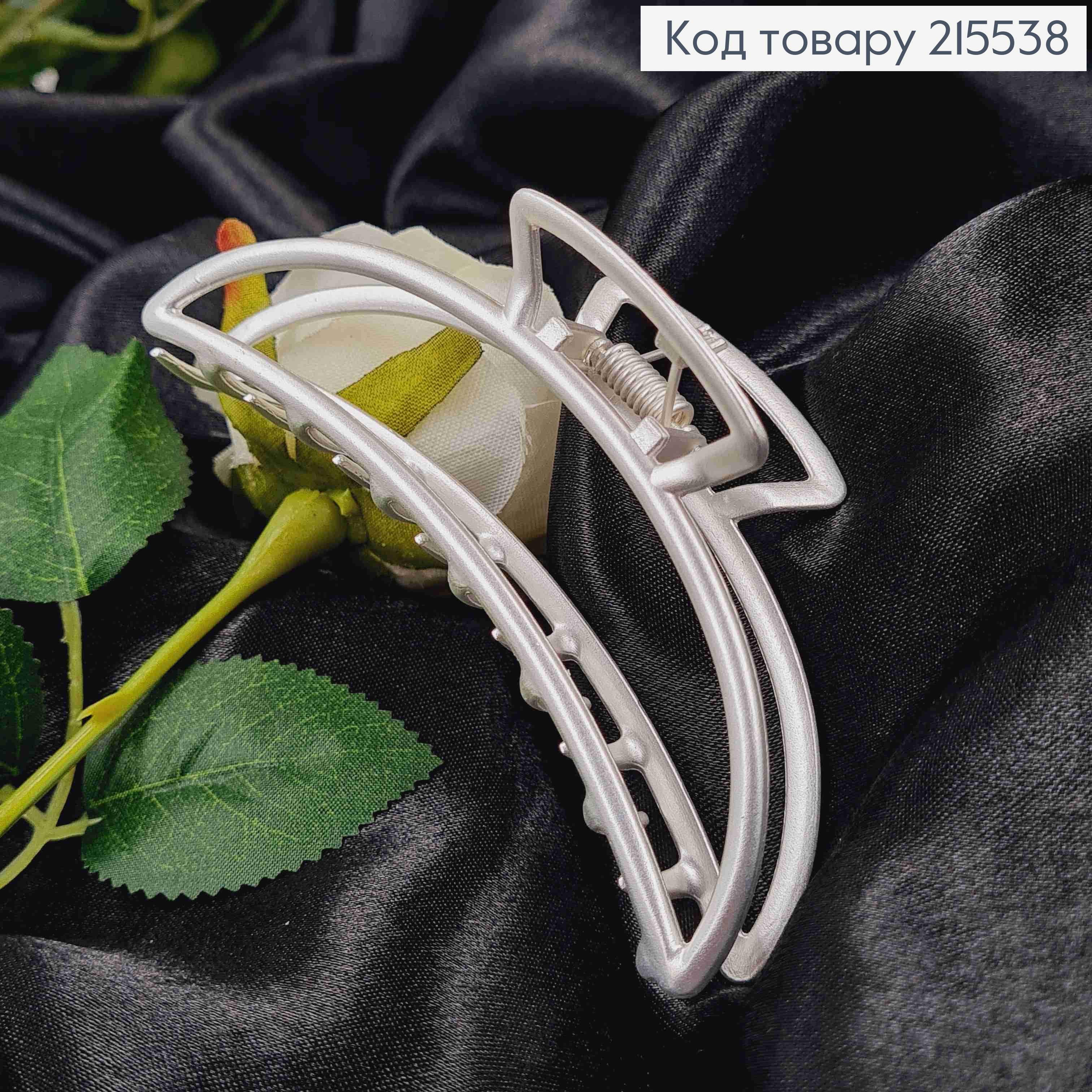 Краб метал 11см дуга "півмісяць" , СРІБНИЙ колір 215538 фото 2