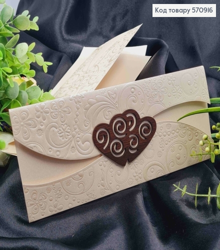 Конверт БЕЖЕВОГО кольору, прикрашений тисненням Вензелі + 2 Дерев'яні Серця, 23*10см 570916 фото 1
