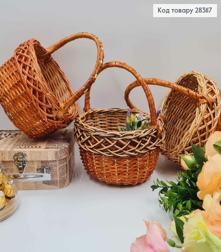 Кошик плетений Коричневі тона, КРУГЛИЙ, 20*10см, +ручка 11см, в асорт. УКРАЇНА 283117 фото 1