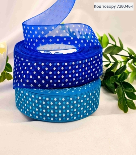 Лента органза в Горошек, синяя/голубая в ассортименте, шир 2,5см, длина 45ярдов (41м) 728046-1 фото 1