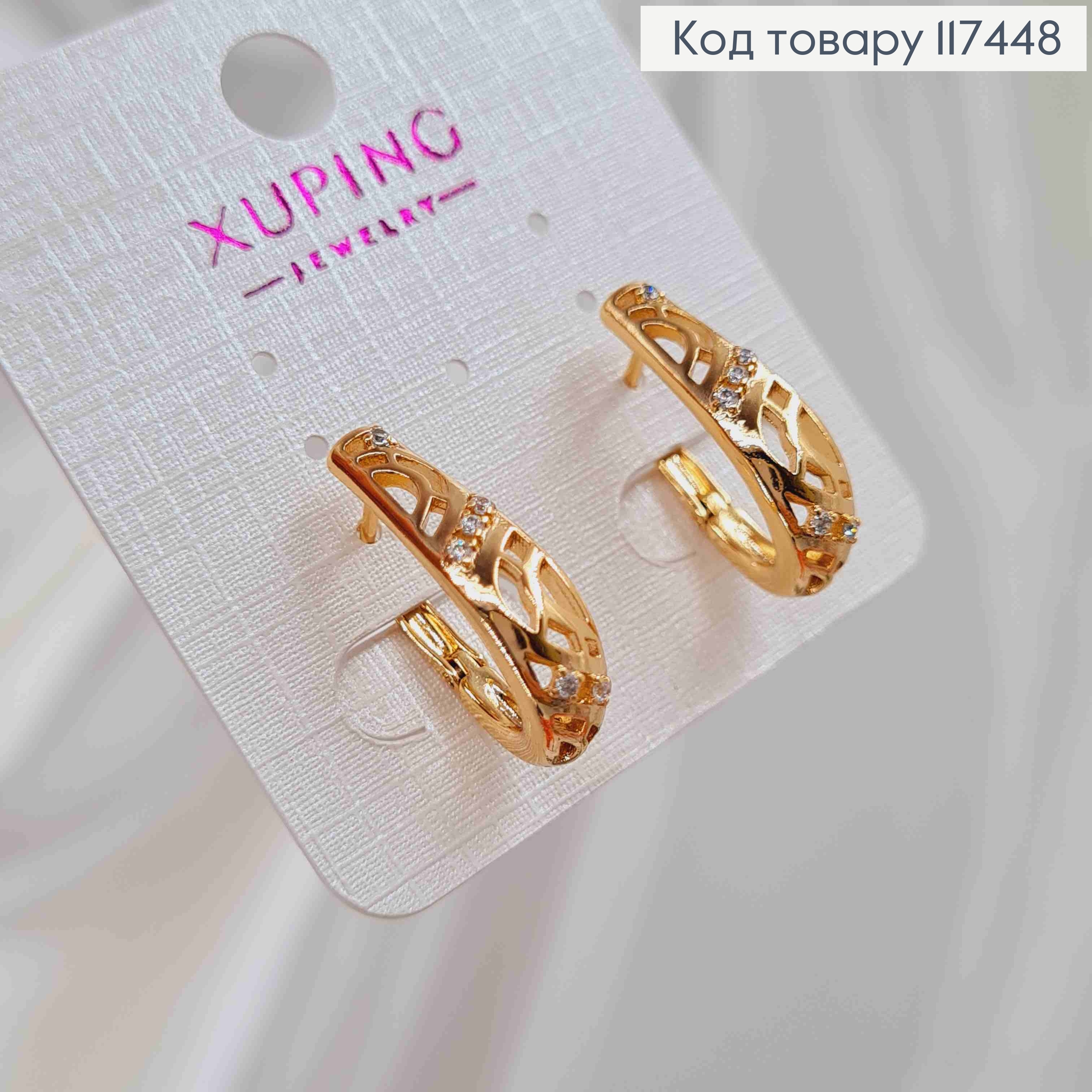 Серьги овальные, Ажурные украшены Камешками, длина 2,1см, XUPING 18K 117448 фото 2