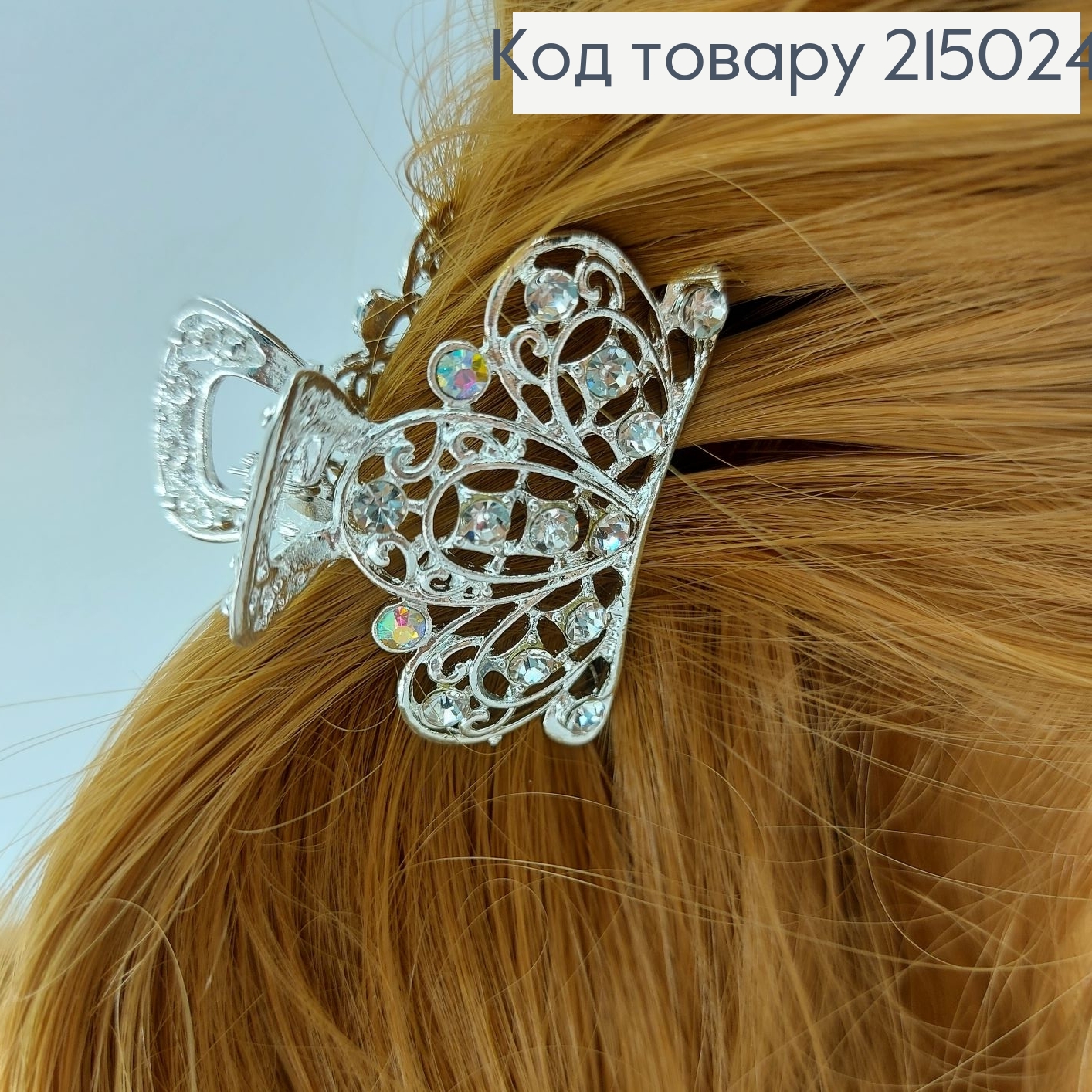 Краб металл роскошные камни 4,5 см 215024 фото 1