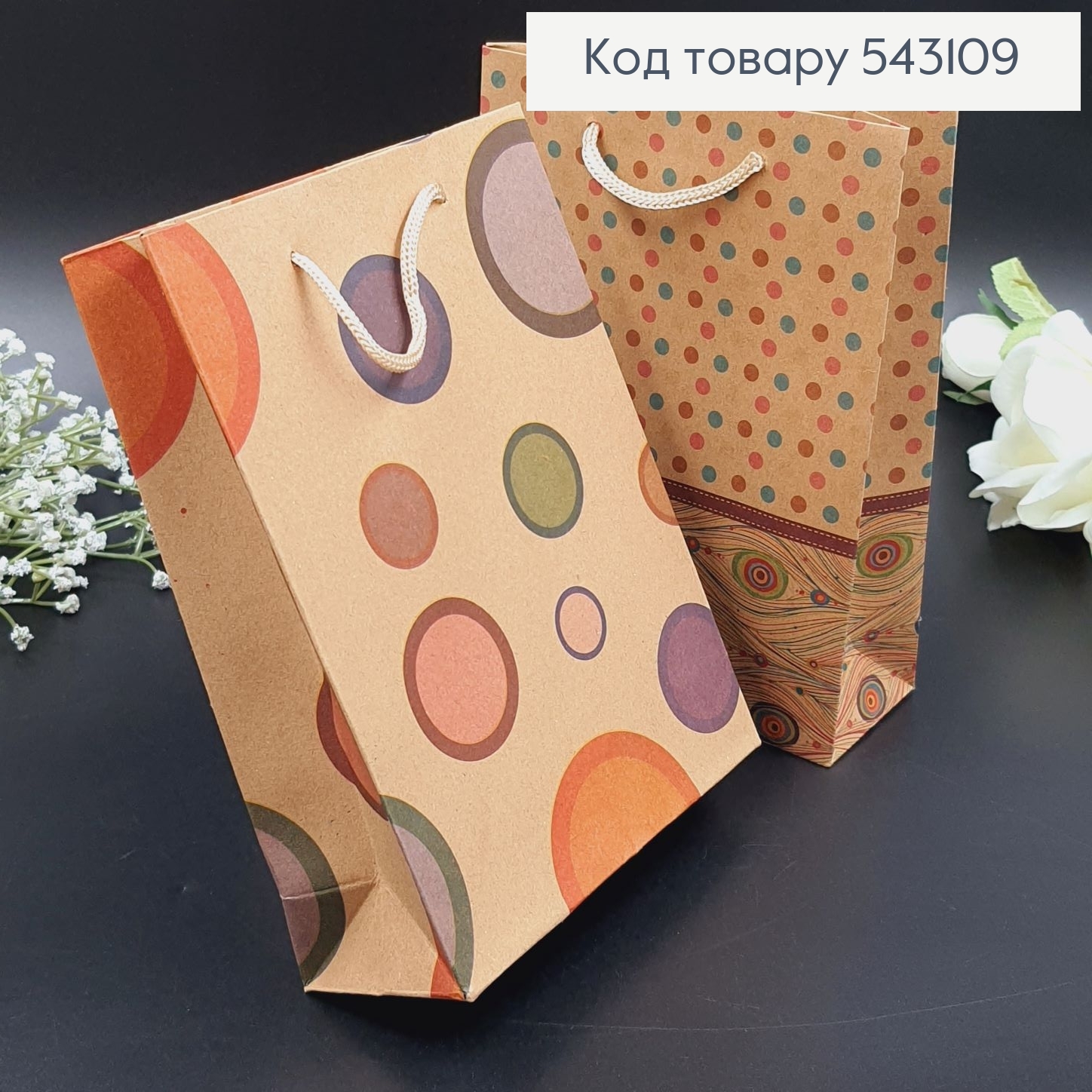 Пакет бумажный средний крафт с рисунком 20х14,5 см в асс. 543109 фото 4