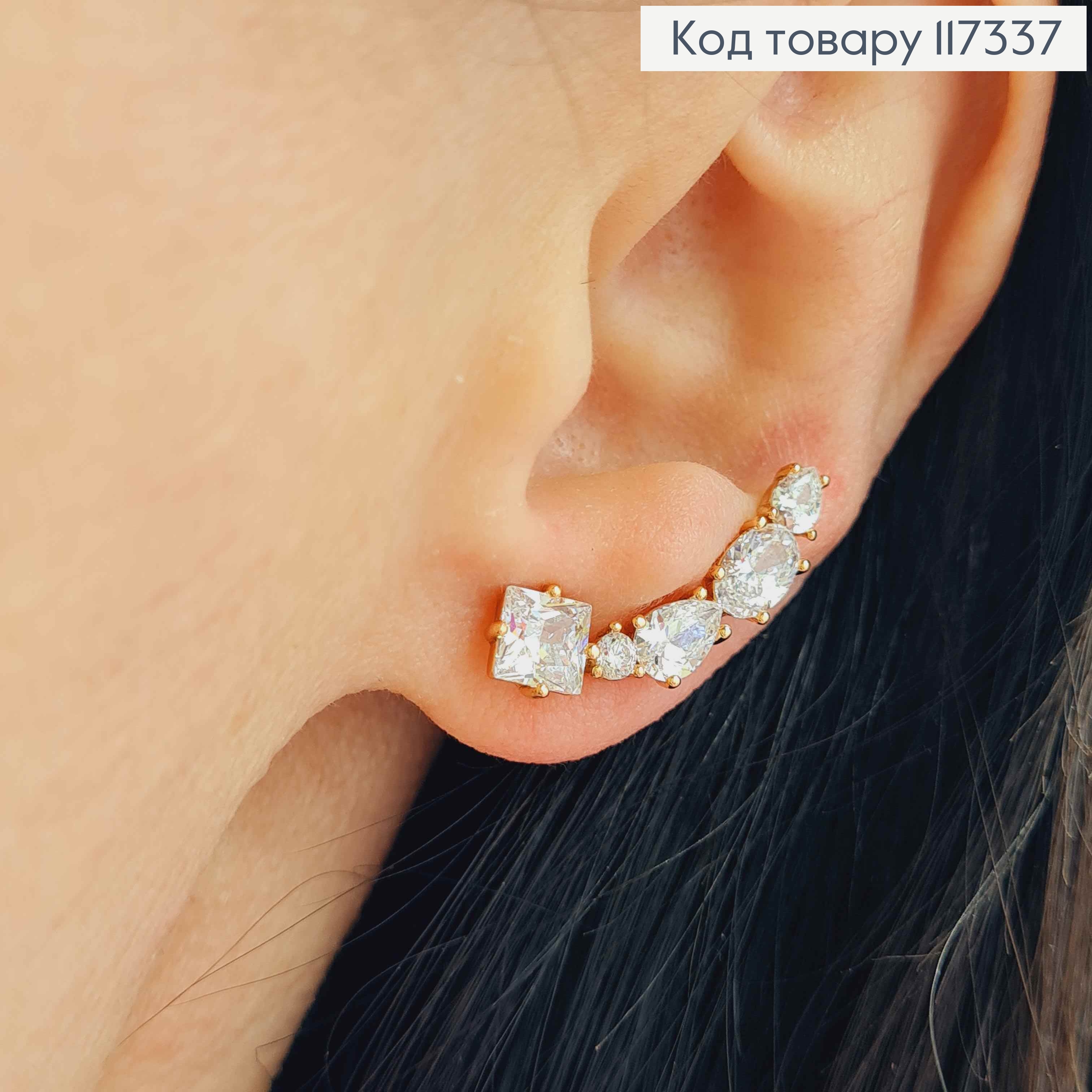 Серьги крючки, с блестящими камешками, дл. 2,3см, Xuping 18К 117337 фото 1