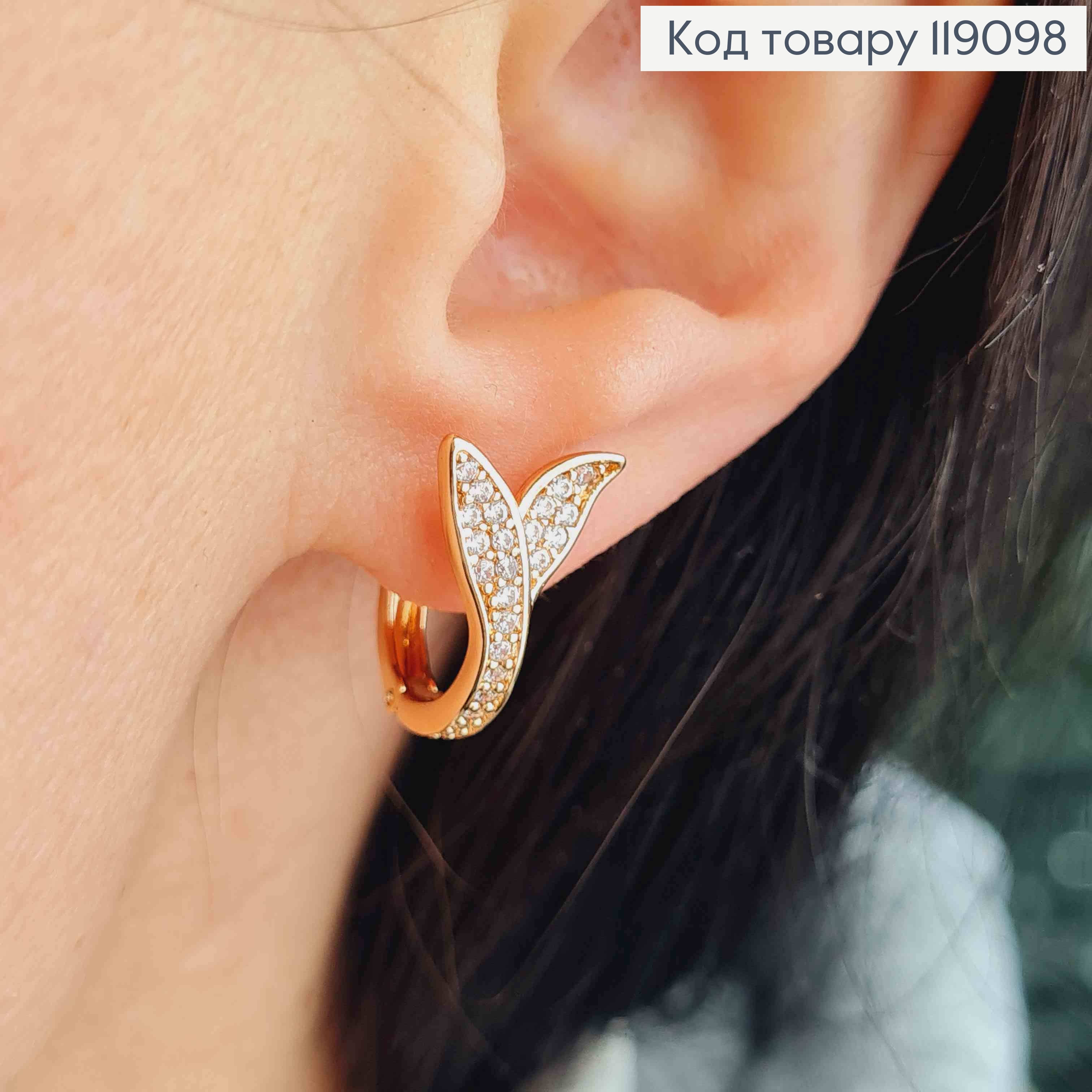 Серьги кольца "Веточка" с Блестящими камешками, диаметр 1,3см, XUPING 18K 119098 фото 2