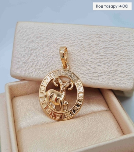 Кулон, знак зодиака "ОВЕН", 2см, Xuping 18К 141081 фото 2