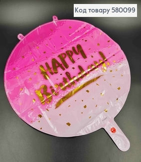 Набор шариков фольгированных, 5шт, Розового цвета "Happy Birthday", 18"(45)см 580099 фото