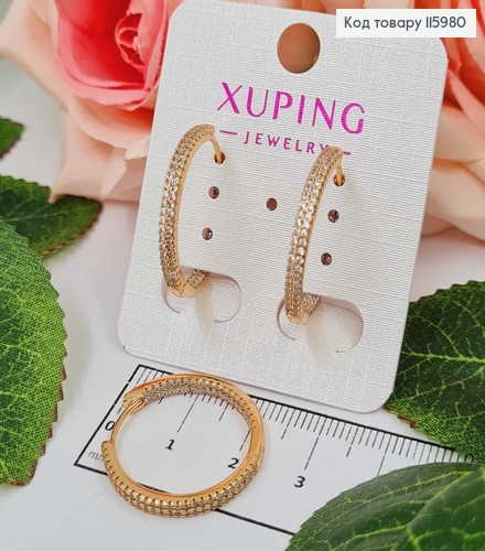 Серьги кольца 2,3см, с двумя рядами камешков, Xuping 18K 115980 фото 1