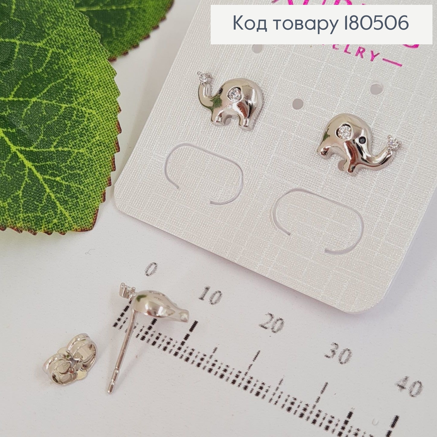 Серьги родованные гвоздики Слоники с камнями и Xuping  180506 фото 2