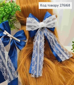 Бант атласний з мереживом СИНЬО-БІЛИЙ  на заколці "стріла", розмір 13*20см, ручна робота, Україна 276168 фото