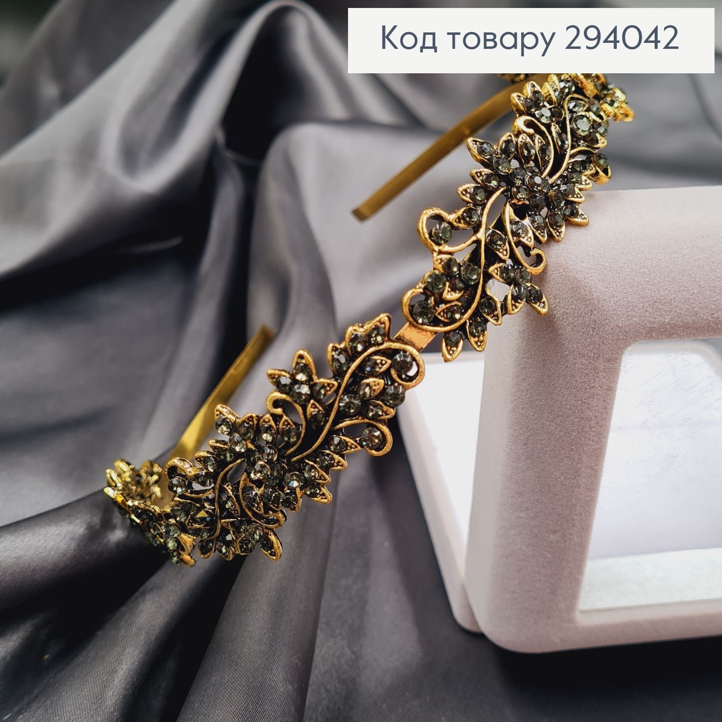 Діадема метал під золото з ОЛИВКОВИМ камінцями 294042 фото 3