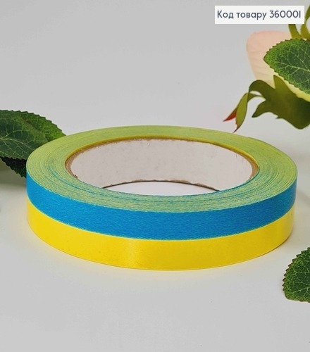 Стрічка поліпропіленова, БЛАКИТНО-ЖОВТА, шир. 2см, довж. 21м. 360001 фото 1