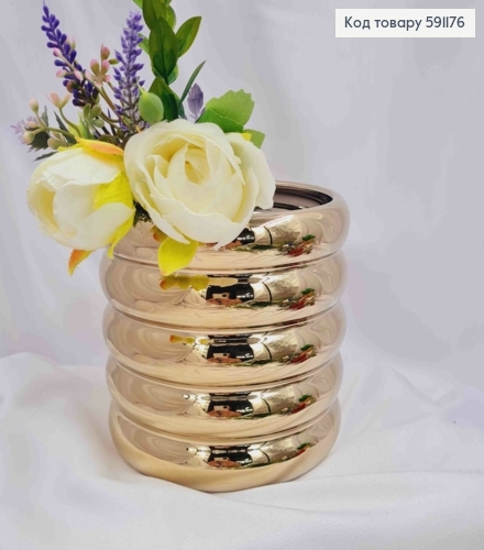 Кашпо Фактурное-Волноватое, КЕРАМИКА с покрытием Золотого цвета, высота 12,5см, диаметр 14см, Польша 591176 фото 1