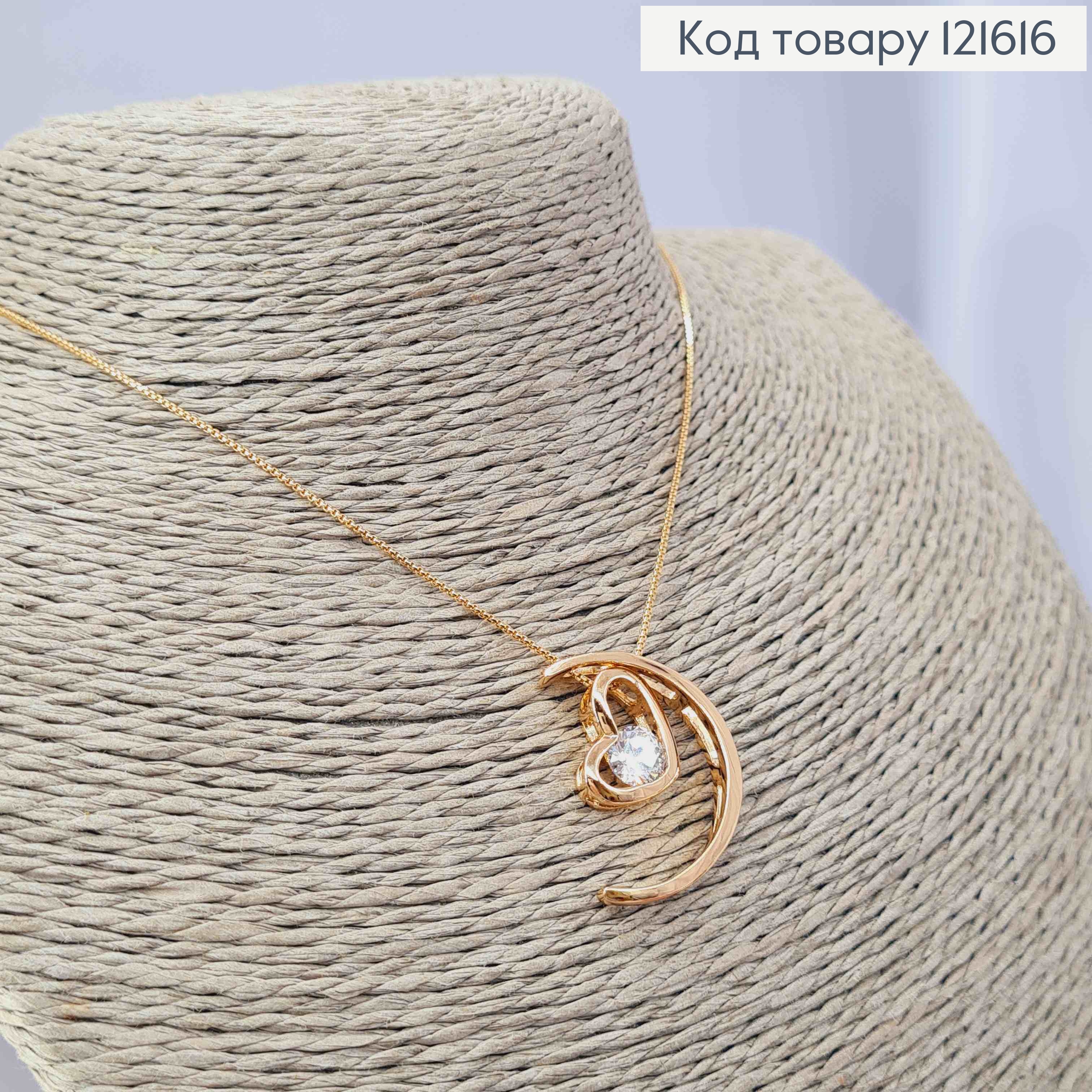 Цепочка КАЧЕСТВЕННОЕ квадратное плетение с подвеской "Сердце на Луне" с камнем, длина 45см, Xuping 18К 121616 фото 3