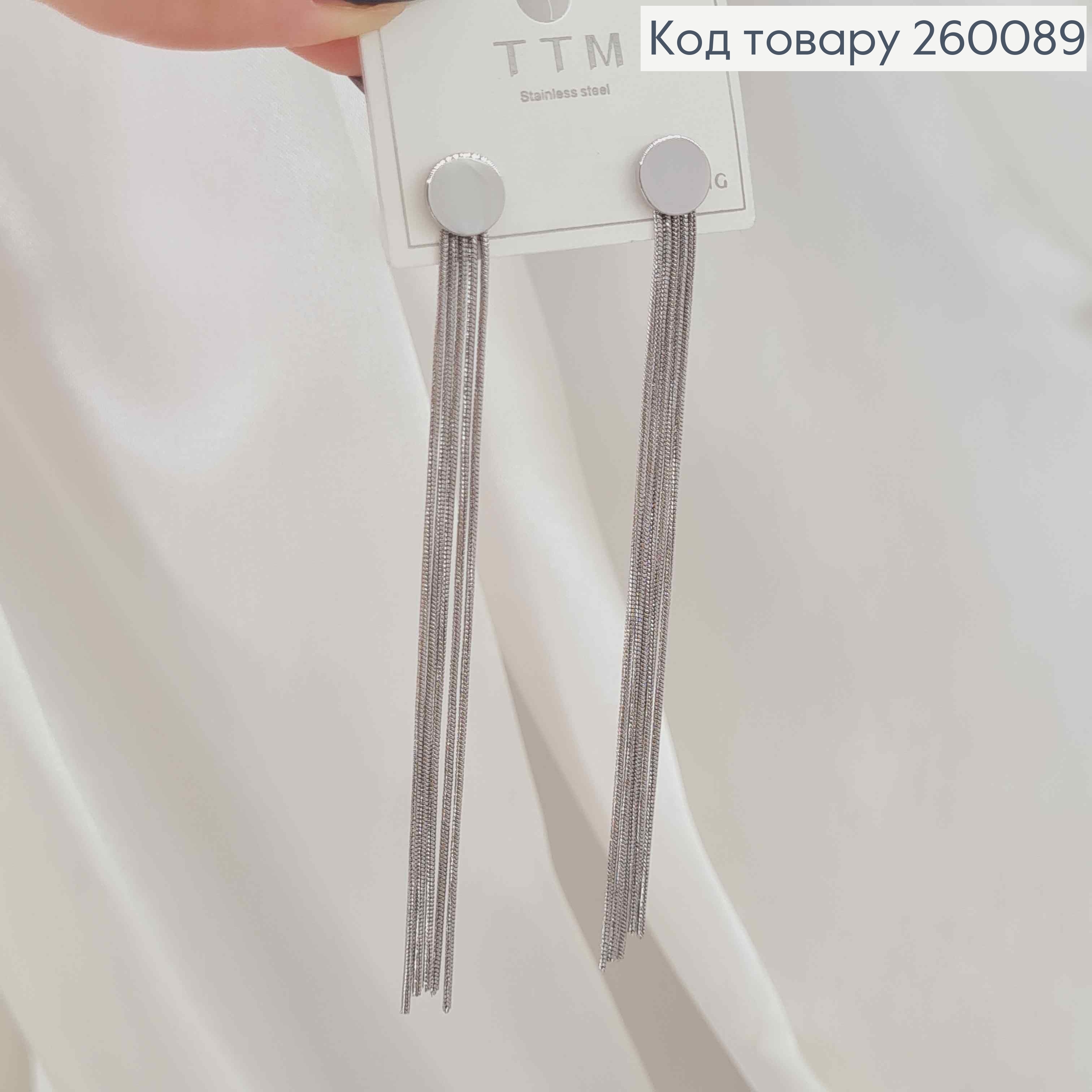 Серьги гвозди "Монетки" с подвесными цепочками, серебряного цвета, дл.8см, сталь Stainless Steel 260089 фото 2